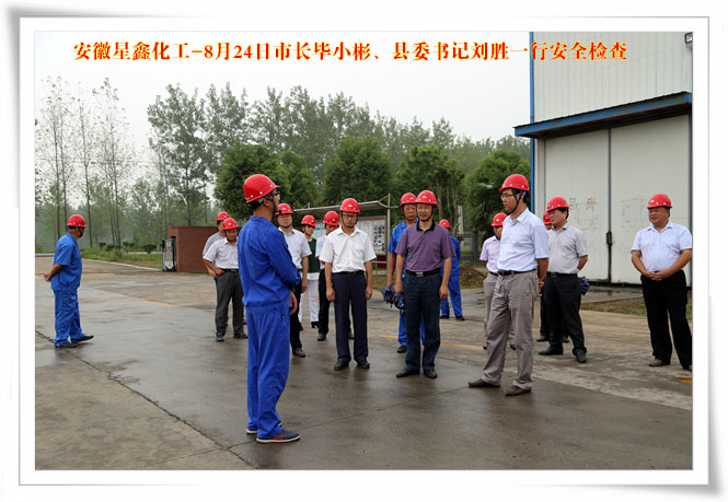 λƼ޹˾-2015824գL(zhng)СWRҹ˾zָ(do)ȫa(chn)